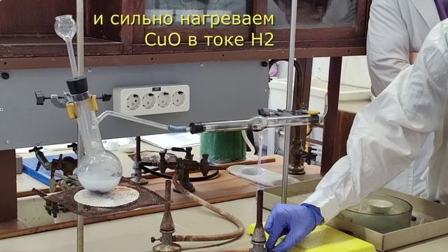восстановление оксида меди водородом