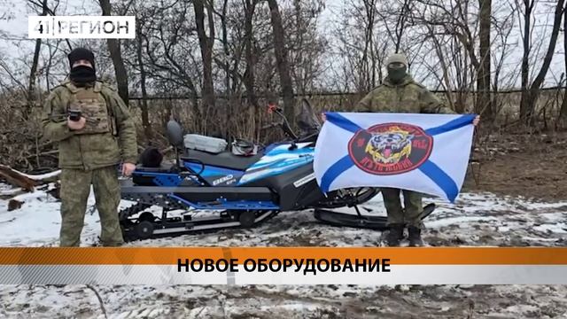 НОВУЮ ПАРТИЮ ОБОРУДОВАНИЯ ДОСТАВИЛИ КАМЧАТСКИМ МОРПЕХАМ • НОВОСТИ КАМЧАТКИ