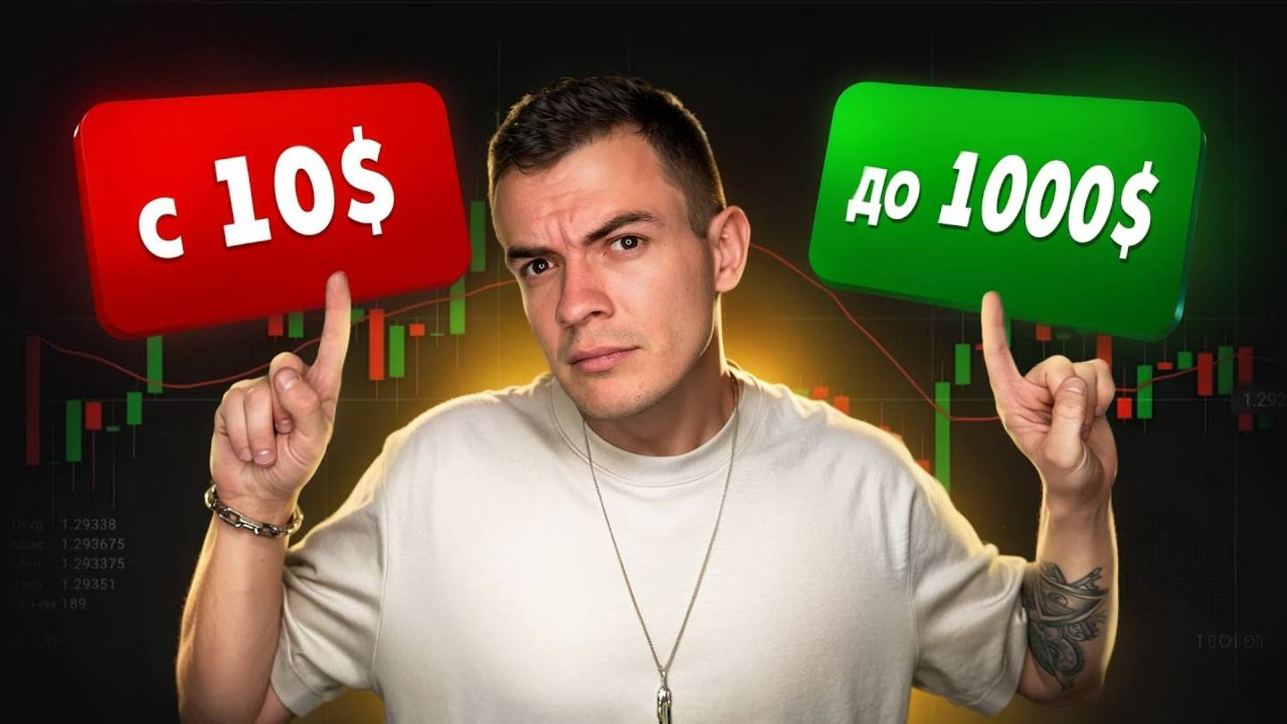 С 10$ ДО 1000$ НА КРИПТЕ | Как ловить редкие ИКСЫ для больших доходов