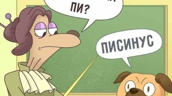 ТИКТОК ПИСИНУС - ПОДБОРКА МЕМОВ