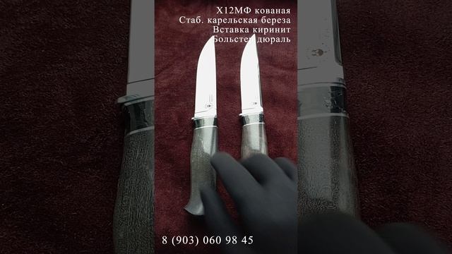 Ножи финские Х12МФ кованая