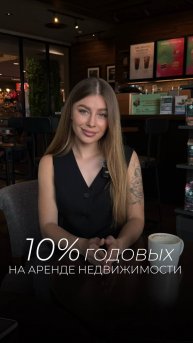 10% годовых на аренде недвижимости на Пхукете!
