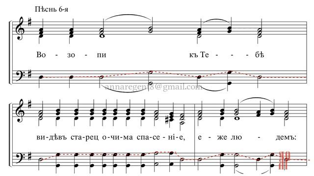 ИРМОСЫ СРЕТЕНИЯ ГОСПОДНЯ✨ИРМОСЫ✨ГЛАС 3, Киевский распев - Басовая партия