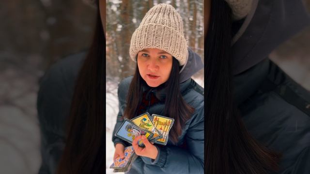 РАСКЛАД ТАРО ОНЛАЙН: КОНЕЦ или ПАУЗА⁉️