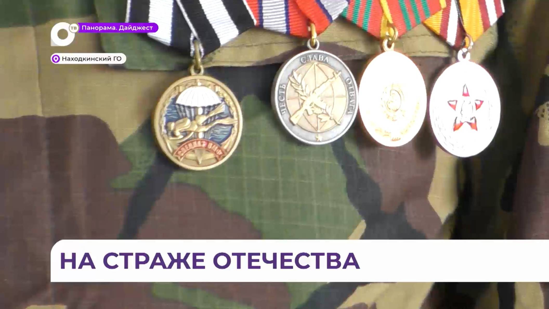 Ветеран СВО встретился со студентами Находкинского гуманитарно-политехнического колледжа