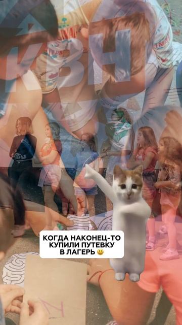 Когда наконец-то забронировали место на каникулы в Vil-Camp 🥰