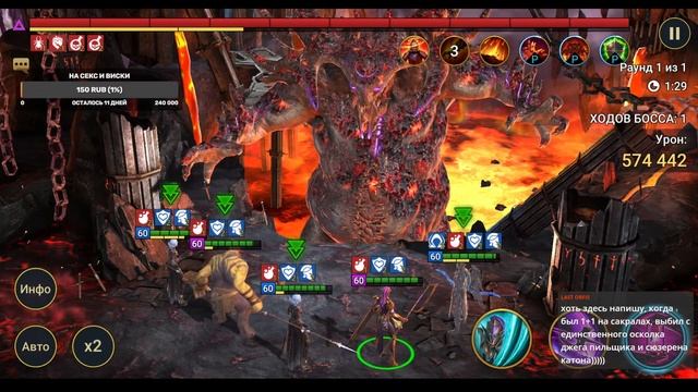 Raid учимся убивать Гидру