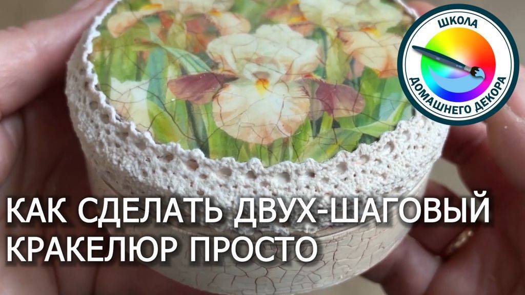 КРАКЕЛЮРЫ часть 2