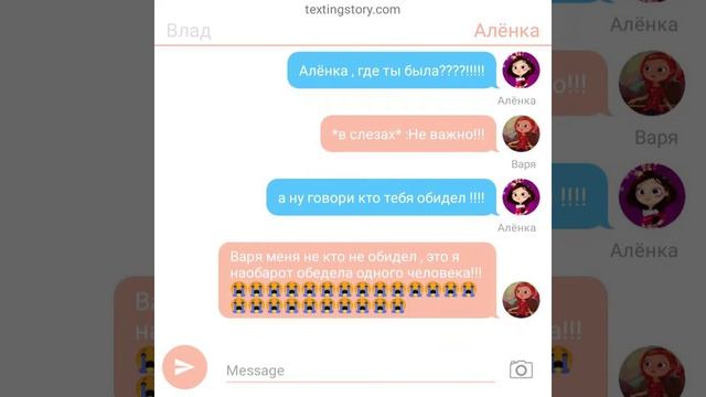 Сказочный патруль/Ссора с Сашей/ что собирается делать Алёнка?