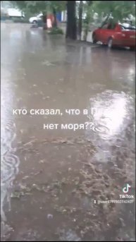 Море в Перми