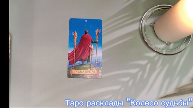 Совет вам от Высших сил🔥 Гадание на Таро