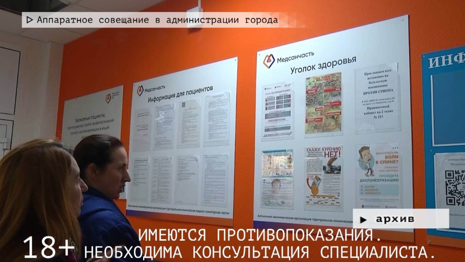 Время местное. Эфир: 07-02-2025 - Аппаратное совещание в администрации города