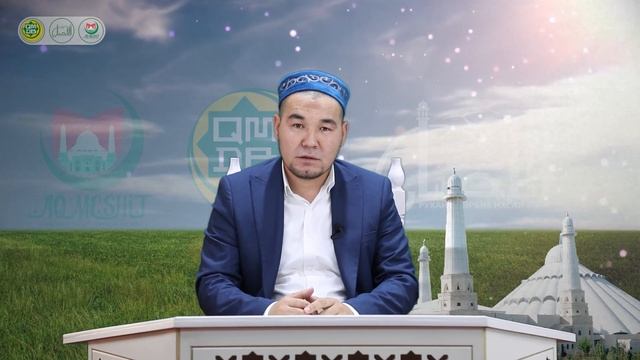 "ӘБУ ХАНИФА (р.а) - АДАЛДЫҚ ПЕН ЖОМАРТТЫҚТЫҢ ҮЛГІСІ" Омаров Ынтымақ имам