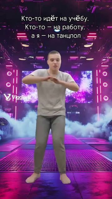 Го на танцпол.mp4