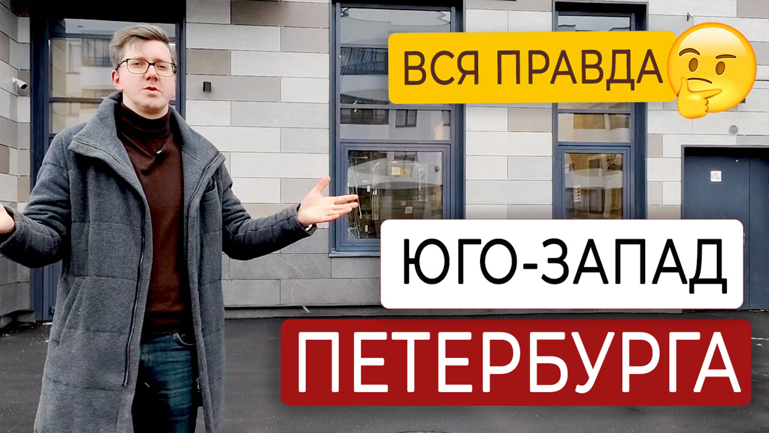 📍Масштабный район на юго-западе Петербурга!