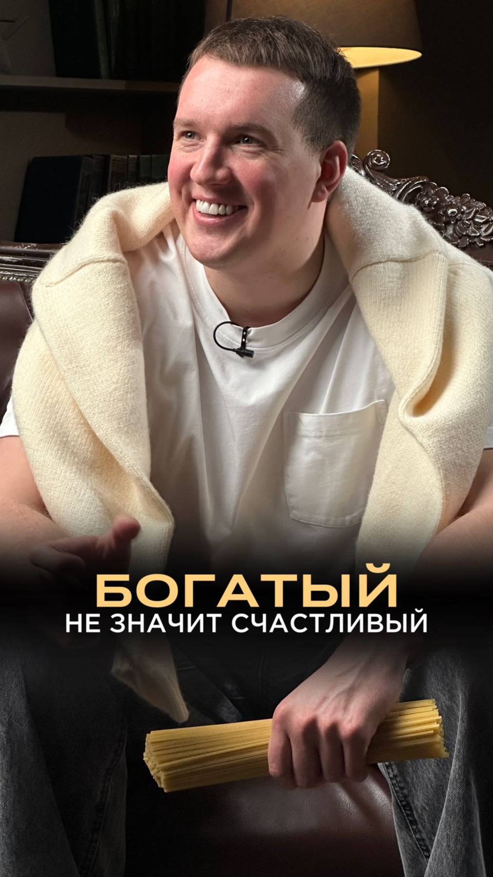Богатый - не значит счастливый