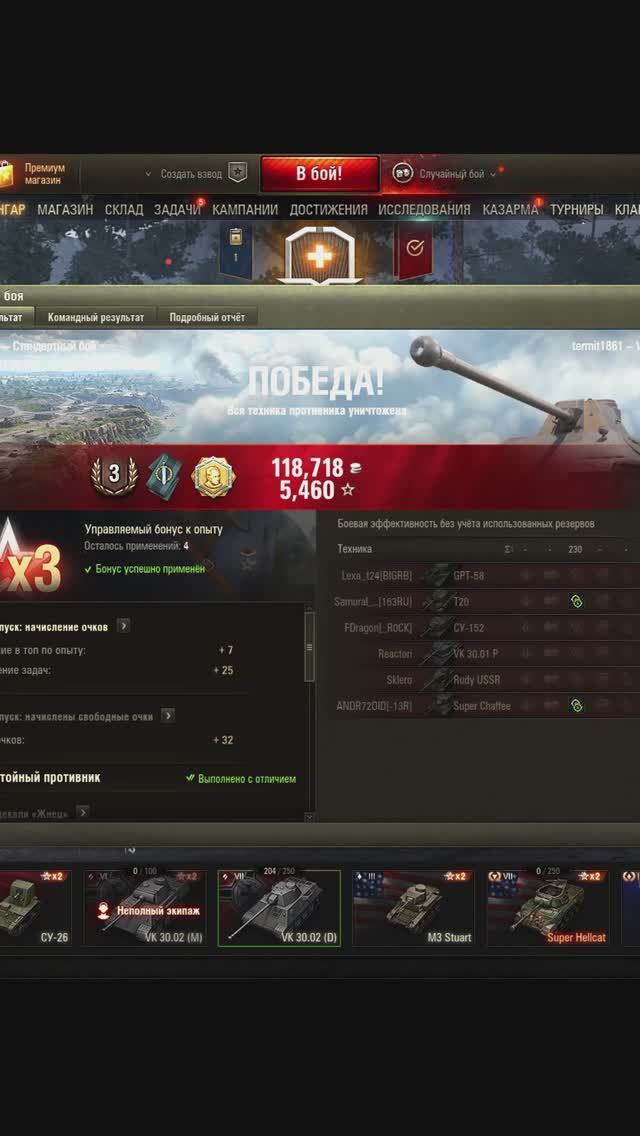 VK 30.02 | ЕЩЕ МОЖЕТ | WOT 🔥👉 #wot #приколы #рекомендации #тренд  #funnyvideo #танковыймарафон