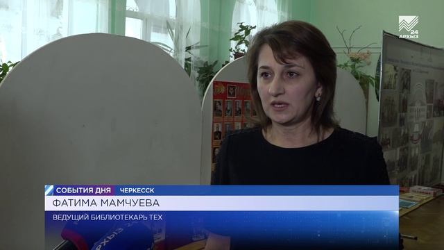 В Черкесске прошел познавательный час, посвященный Тимуру Энееву