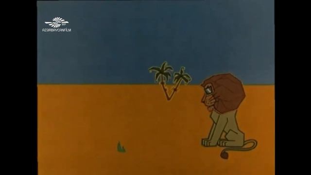 Лев и два быка | Aslan və iki öküz (1970) - анимационный фильм