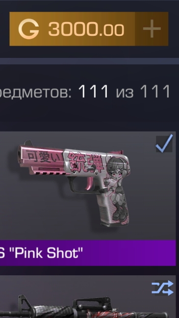 у меня 3000 голды