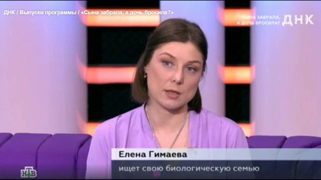 ДНК на НТВ. Выпуск от 07.02.2025