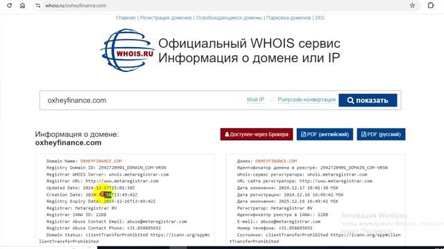 Oxheyfinance.com, Oxhey finance: Отзывы в сети. Как сделать вывод денег со счета