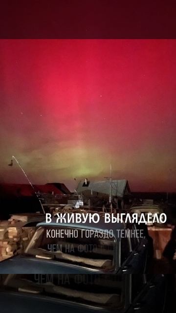Северное сияние Аврора