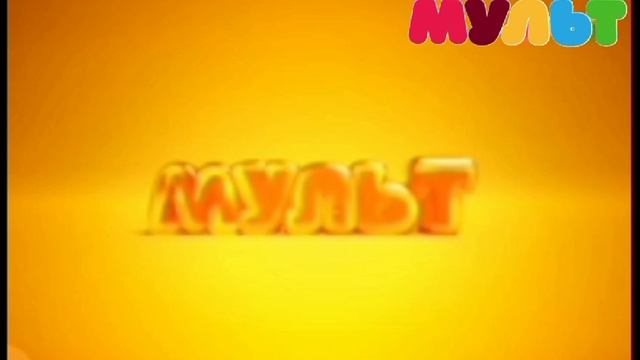 Технические неполадки (Телеканал Мульт 11.08.2024)
