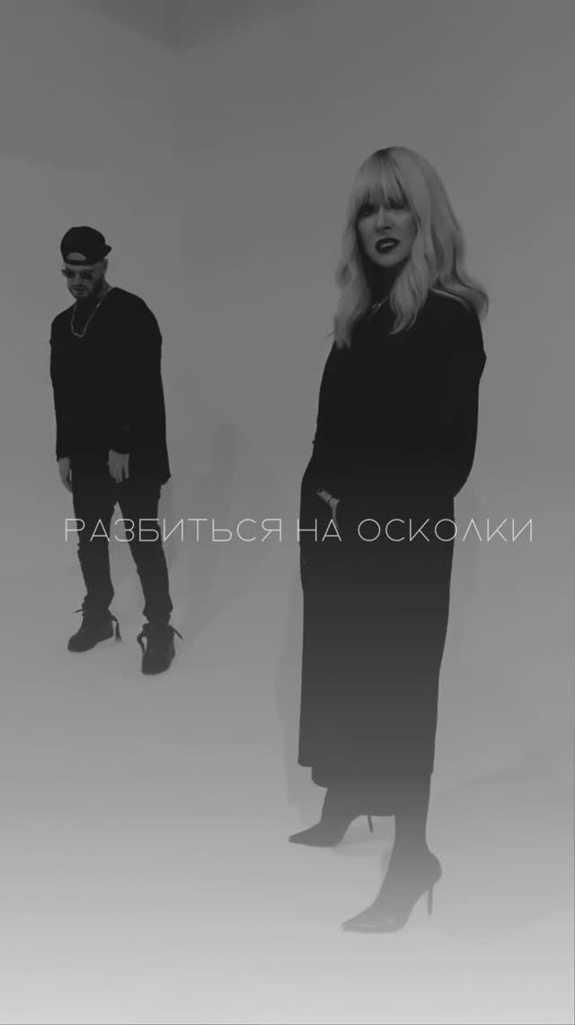 Премьера: NJOHN, АНЖЕЛИКА АГУРБАШ - ОСКОЛКИ