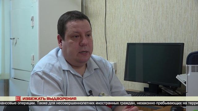 Избежать выдворения 07.02.2025