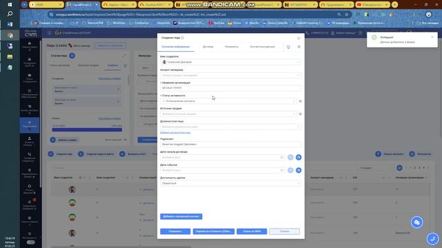 bandicam 2025-02-07 13-41-31-938
