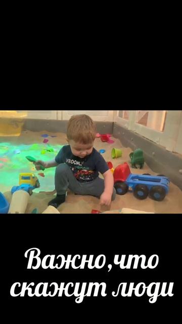 Важно,что скажут люди!