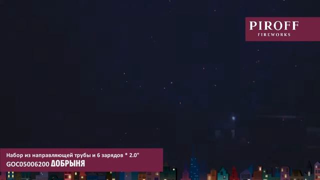 GОС05006200 ДОБРЫНЯ