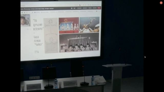 Всероссийская студенческая конференция Режиссеры театра кукол мира вчера, сегодня, завтра ч 1