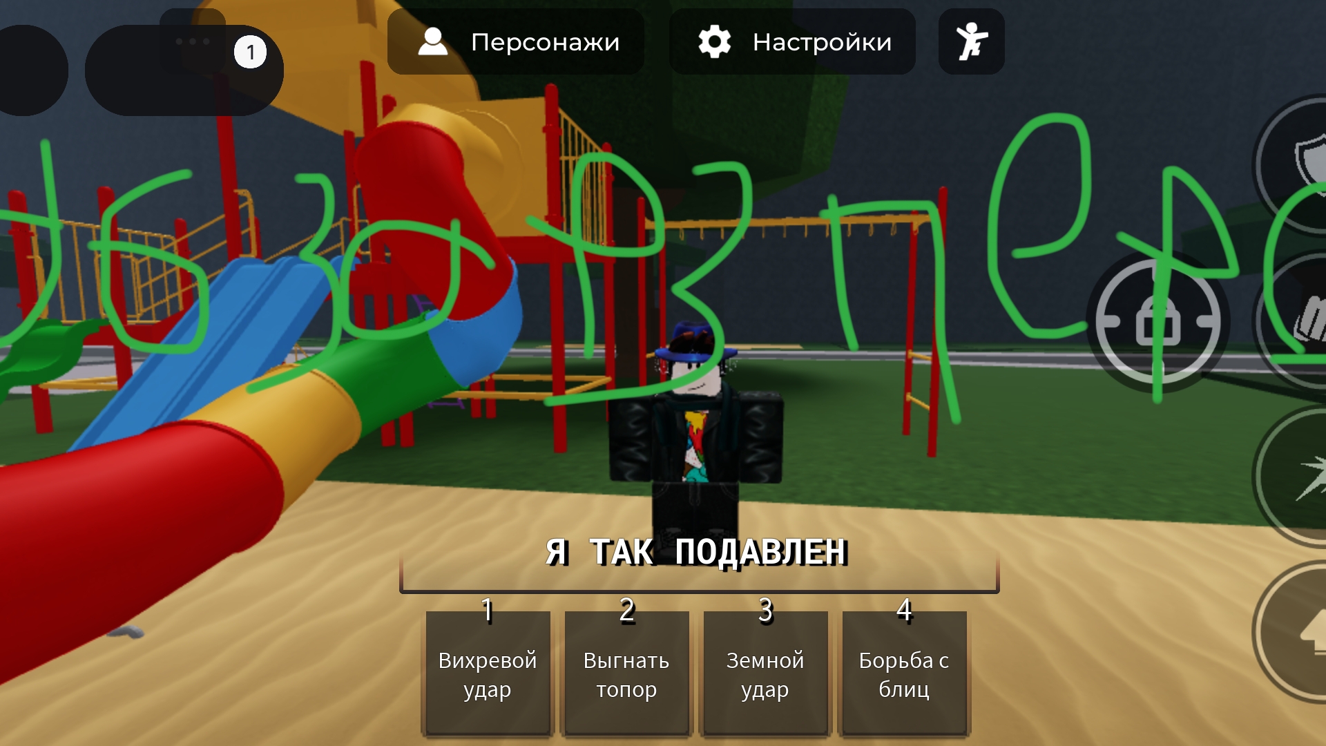 обзор трёх персонажей в игре фантастические поля битвы.