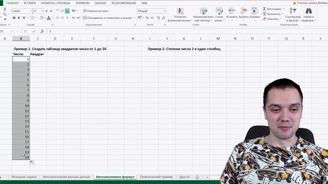 Видеокурс Excel - Третий урок | Родион Косов | ОГЭ по информатике