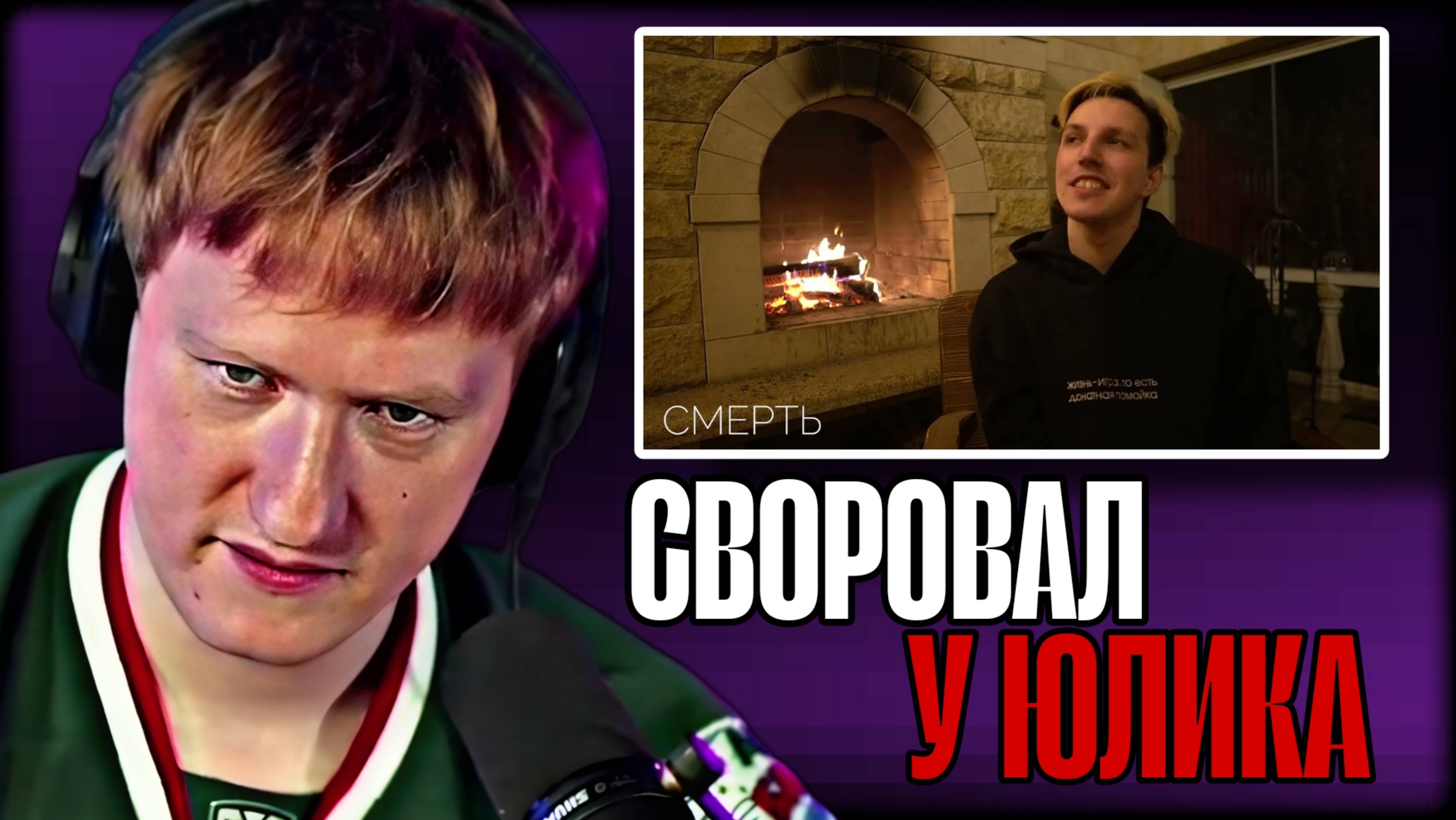 ДК СМОТРИТ "АССОЦИАЦИИ: ИЛЬЯ МАЗЕЛЛОВ" \\ СЫН ДК НАРЕЗКИ
