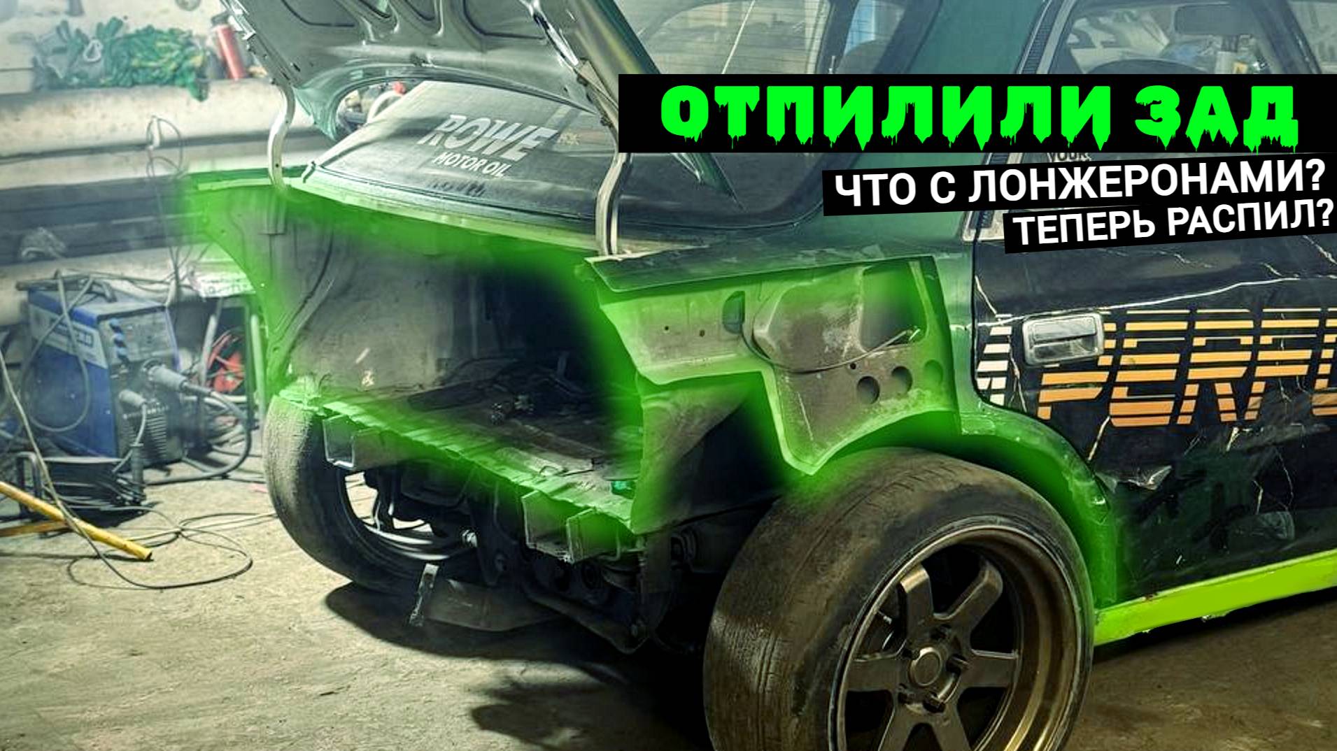 распилили чайзер. Самодельный бензобак на заднюю ось