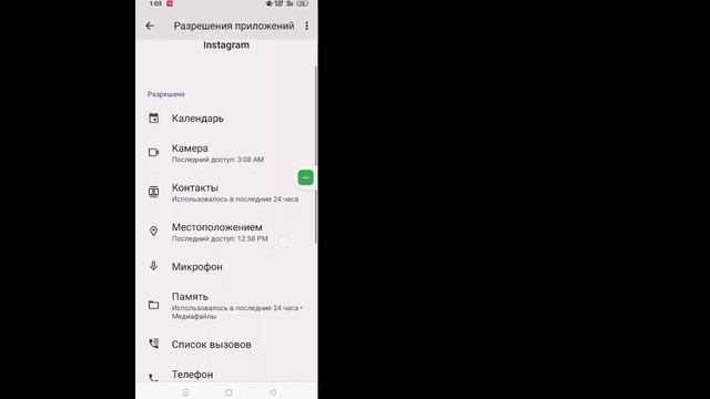 Как исправить, что Instagram не мог обновить ленту Android 2024
