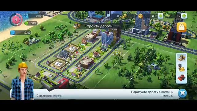 SimCity