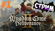 ►Kingdom Come Deliverance II - ►Прохождение►.