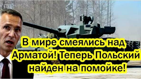 Последние Новости СВО сегодня с фронта на 07.02.2025г - РУССКИЙ ТАНК Т-14 "АРМАТА" УДИВИЛ ВЕСЬ МИР!