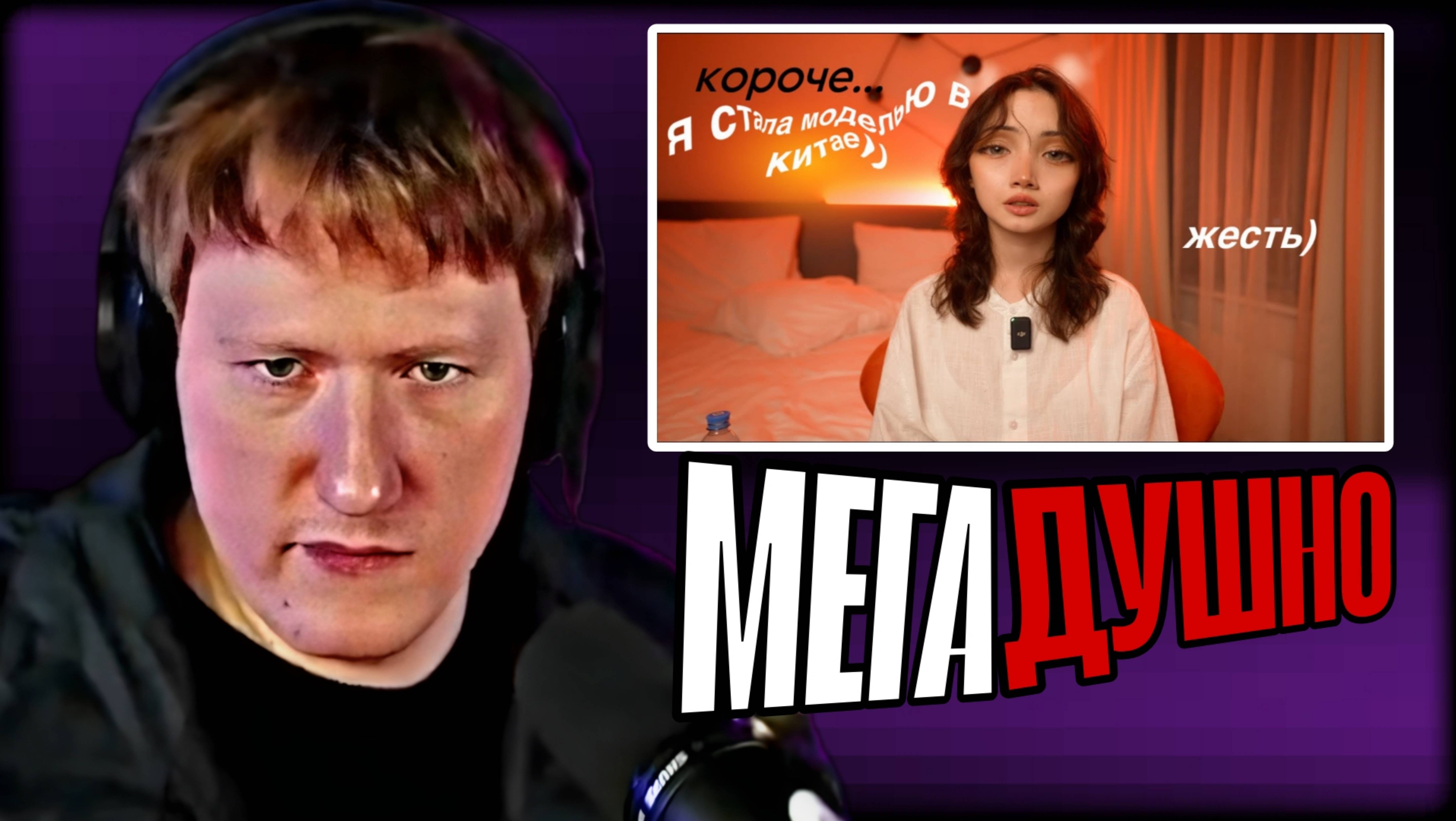 ДК СМОТРИТ "Я стала МОДелЬю И Вот Что Случилось…" \\ СЫН ДК НАРЕЗКИ