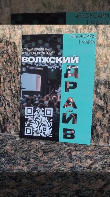 Холл-Сервис (MSD) будет на Волжском Драйве 2025