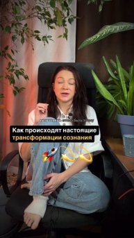 Не ждите быстрых изменений. 👇👇👇