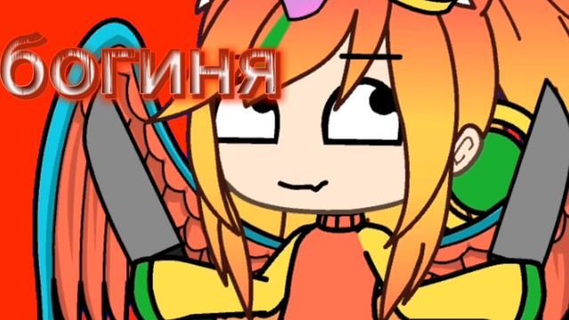 meme идея не моя идея фурины как подхватила я что 
а шо
УРААА ШКОЛУ ОТМЕНИЛИИИИ