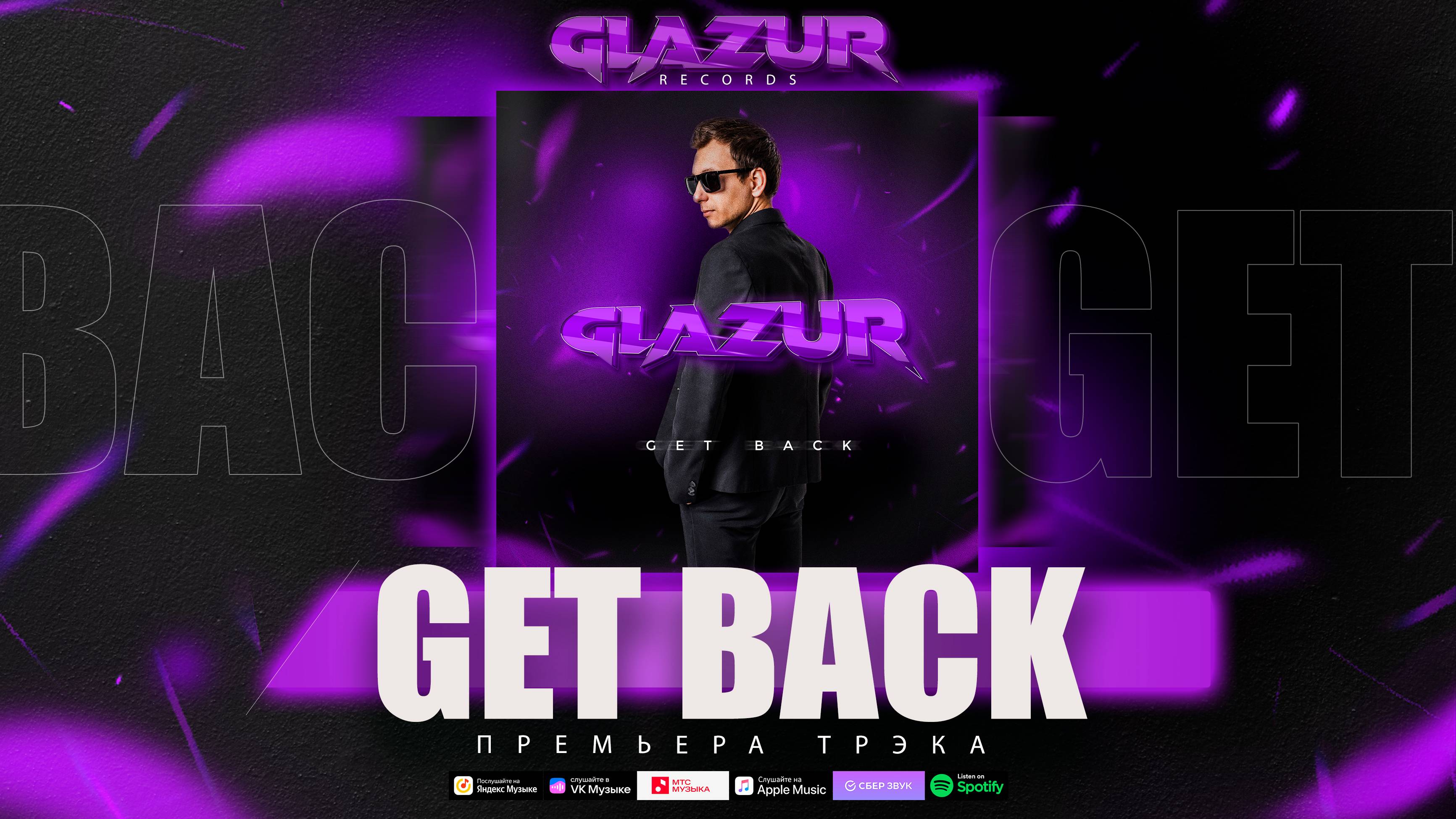 Glazur - Get Back
