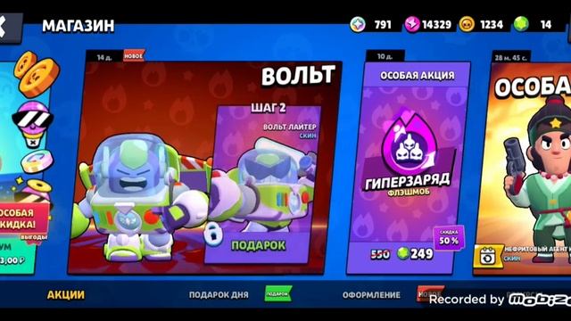 играю в бравл старс