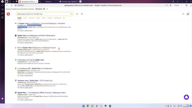 Как установить движущиеся обои на пк!
