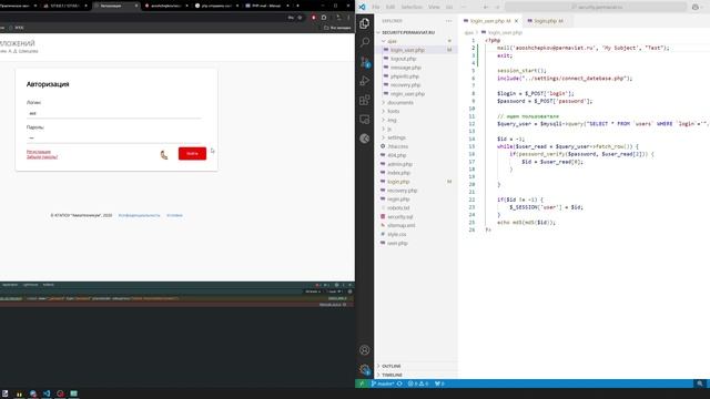 Практическое занятие №8: Сложные пароли. Двухфакторная авторизация